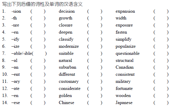 【英语】词汇班周测三（含解析）